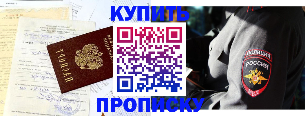 прописка регистрация в Карачаево-Черкесии